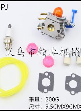 Husqvarna 545081848 128C 128L 128LD 化油器 胡斯华纳油锯配件