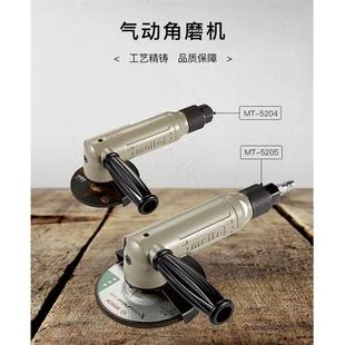 5205 家具 原厂直销 机械 5204 汽修 打磨切割 气动角磨机MT