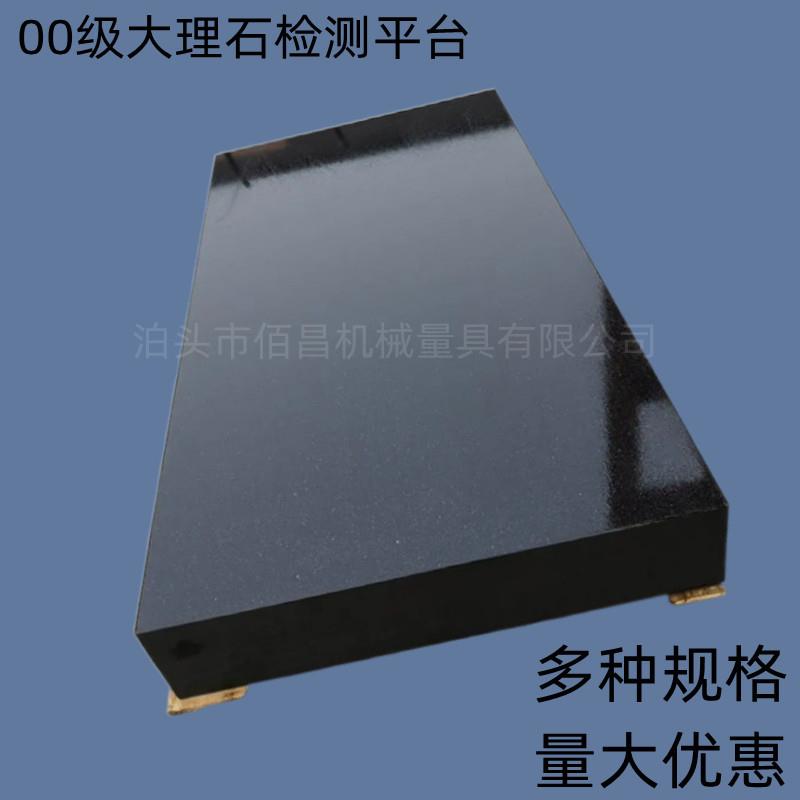 00级大理石检测平台花岗石划线测量平板花岗岩实验室检验工作台