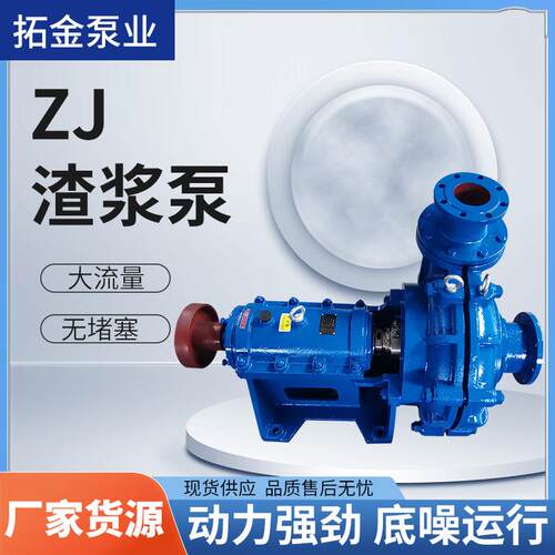 300ZJ卧式离心渣浆泵抽沙煤场矿山150zj混流矿渣泥浆河底采沙泵