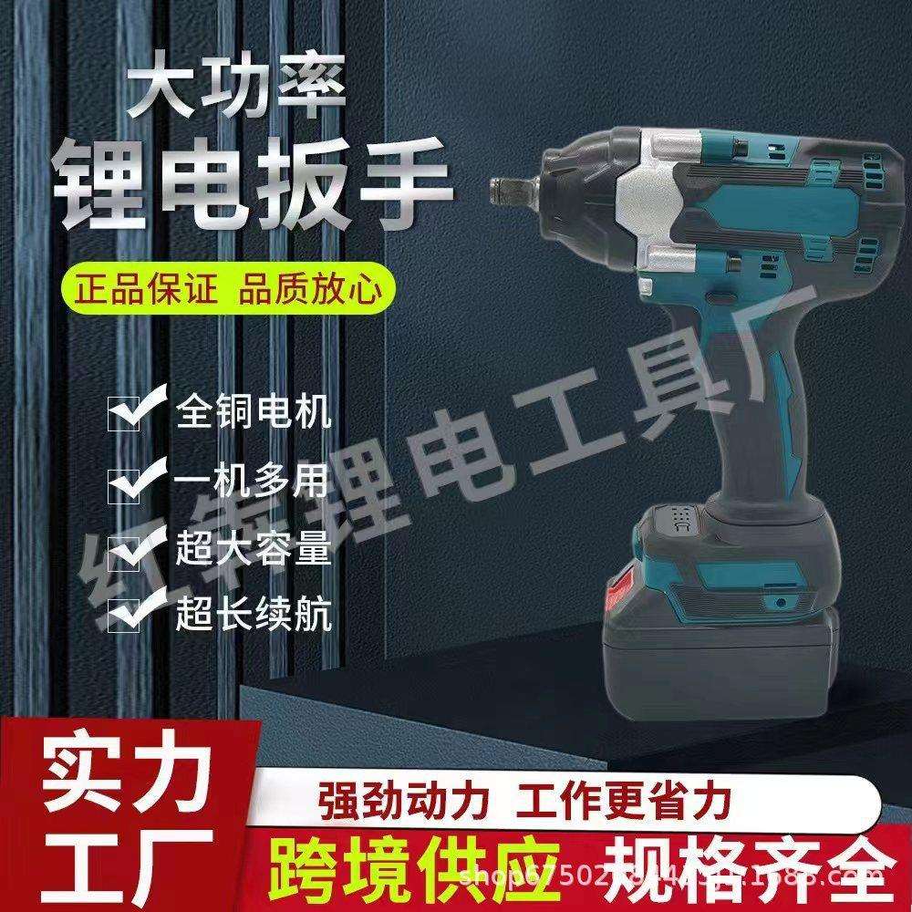 外贸800N无刷大扭矩电动扳手汽修扳手充电式锂电扳手风炮厂家