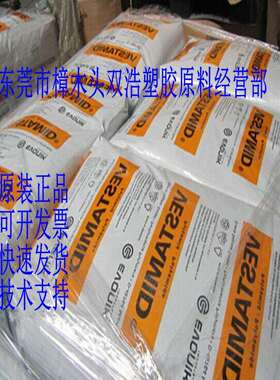 黑色 加GF23% PA12 L1833 BK 9.7623 赢创德固赛 耐热性