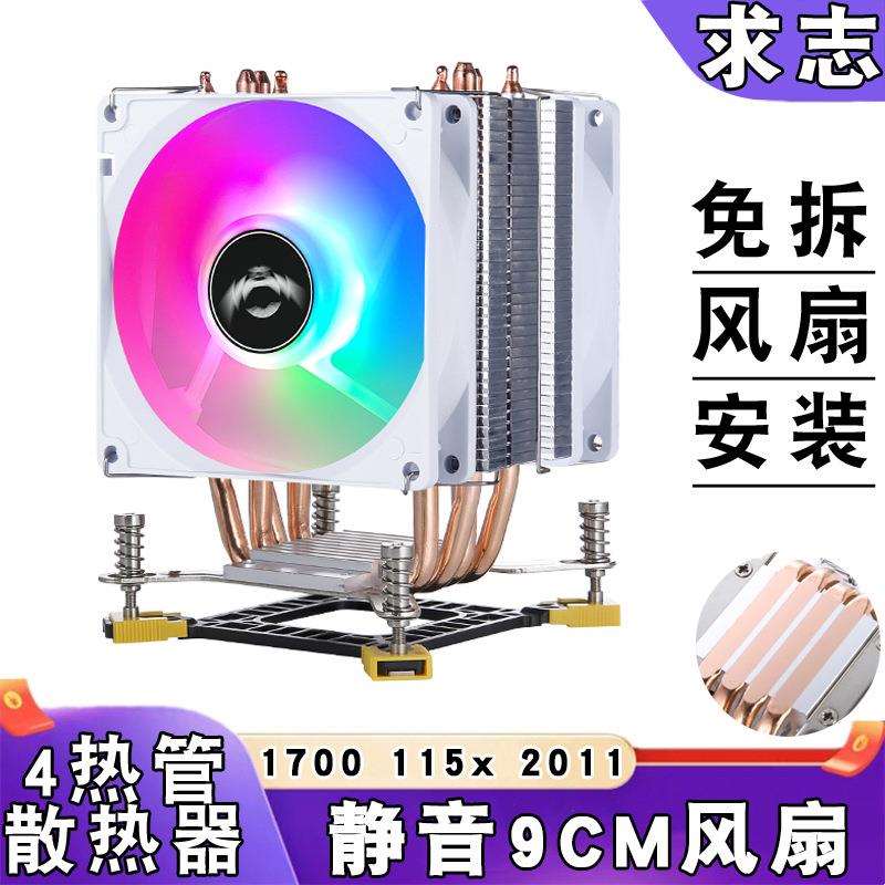 4热管塔式cpu散热器12代1700静音电脑cpu风扇4pin温控1150针1151