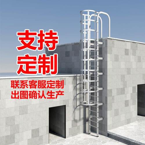 上屋面铝合金垂直爬梯机房检修钢爬梯基坑爬梯深井安全护笼爬梯