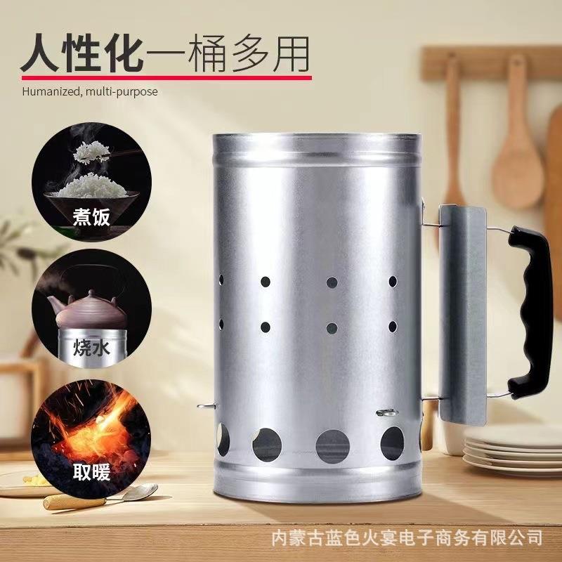 木炭引火桶点炭器引燃碳桶烧烤炉户外工具配件生火点火器烧碳桶