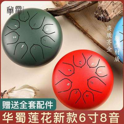 莲花款8音空灵鼓6寸钢舌鼓色空鼓打击乐器【华蜀牌D类空灵鼓】