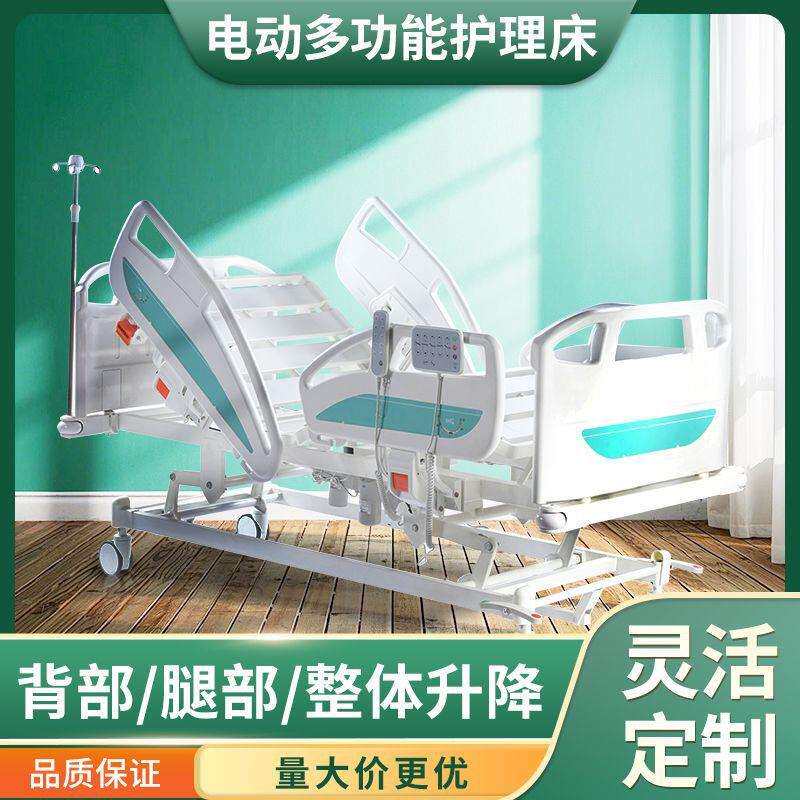 电动三功能护理床老年人看护加厚耐用