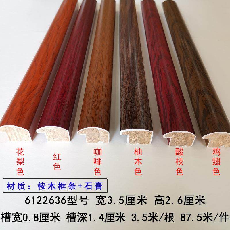 厂家直销新中式相框字画框 实木线条石膏线条喷涂条木线 6122636