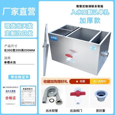 不锈钢油水分离器厨房餐饮隔油池地埋式下水道地沟油污过滤器商用