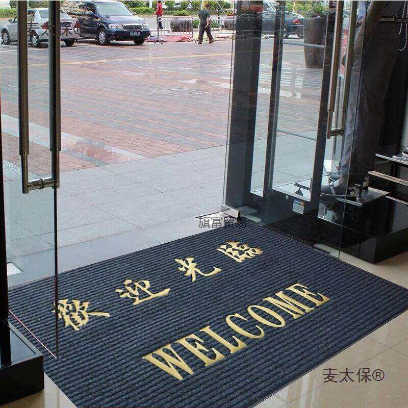 大厅欧式大门红色进门门市麦太保门口地毯商铺公司家用脚垫防尘,鲜花速递/花卉仿真/绿植园艺,割草机/草坪机,淘宝优惠券,粉丝福利购,淘宝优惠卷