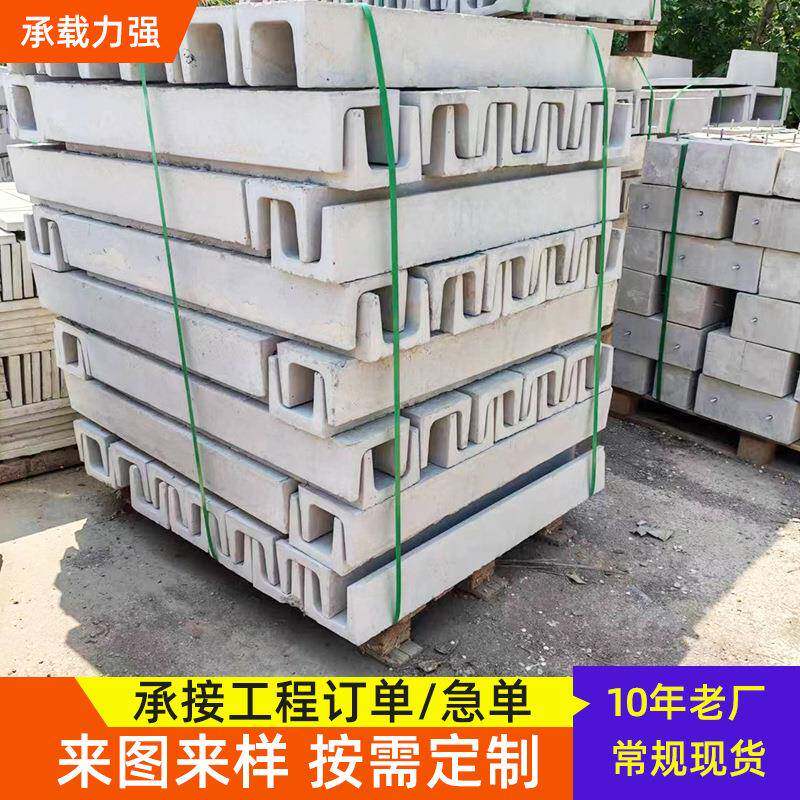 排水沟水泥矩形盖板混凝土U型槽电缆沟钢筋混凝土排水沟导流槽