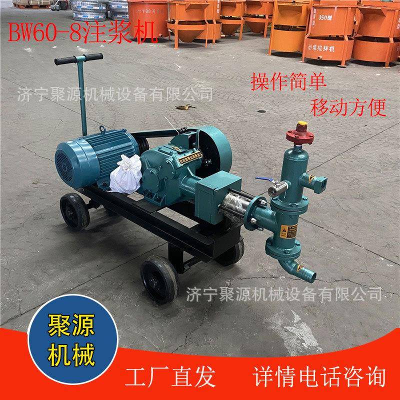 BW60-8注浆机建筑工程煤矿用砂浆灰浆注浆泵高效率7.5KW泥浆机