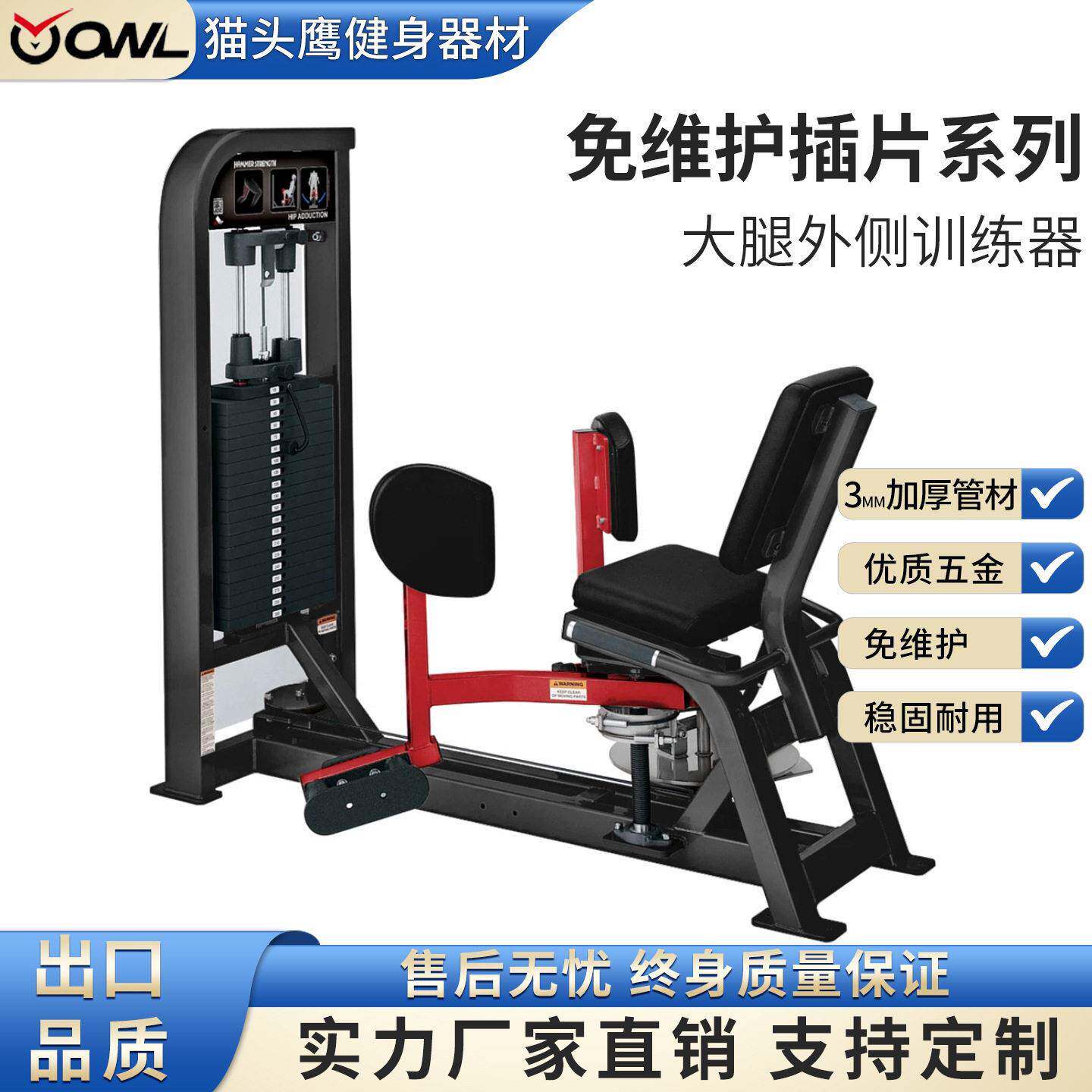 商用健身器材悍马插片大腿内侧训练器免维护力量塑型器械健身房