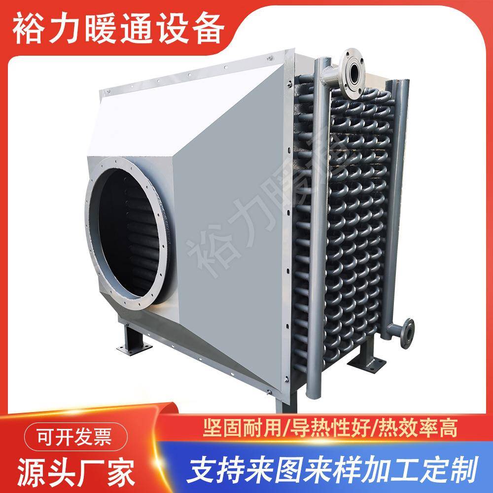 烘干机不锈钢散热器铝翅片换热器空气热交换器蒸汽烘房烤房散热器