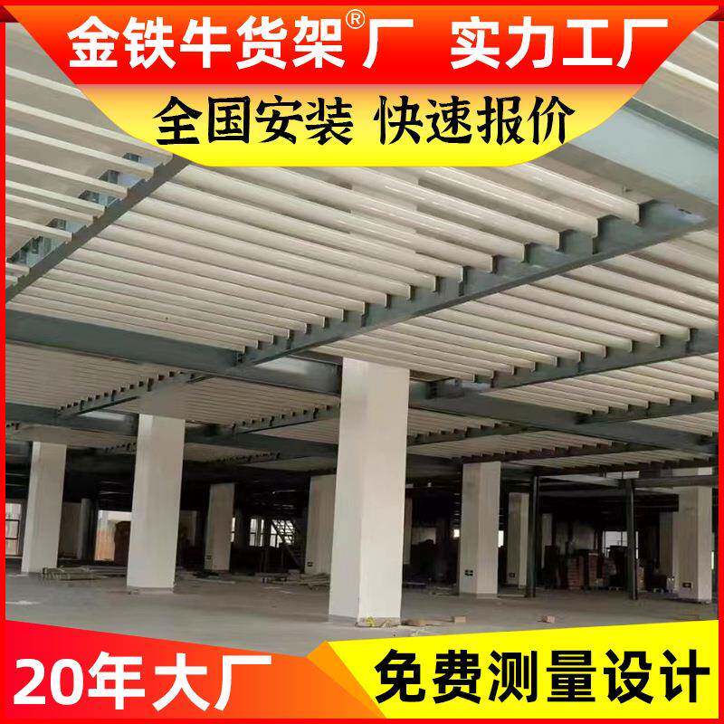 重型工字钢阁楼平台搭建高承重阁楼货架钢板钢结构仓储货架厂家