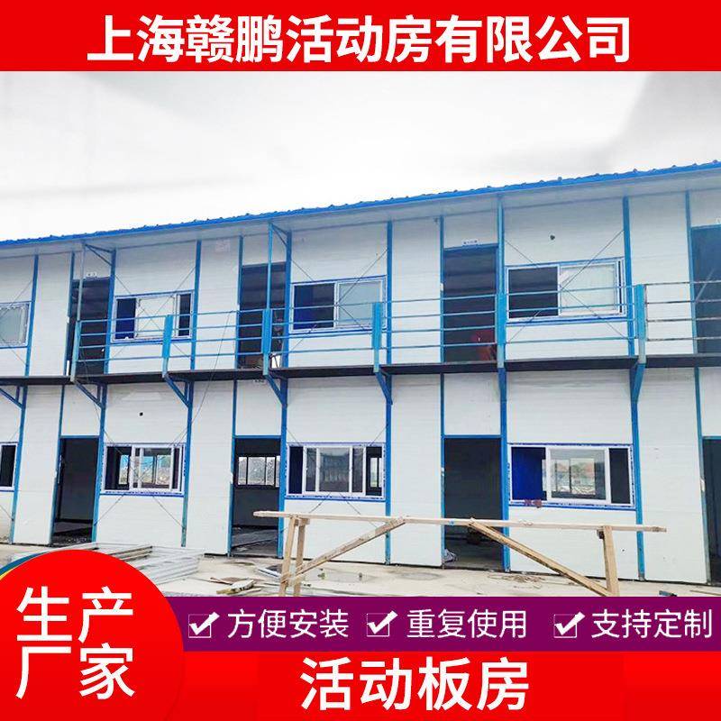 厂家办公集装箱房折叠组装式集成房屋工地用可移动活动板房