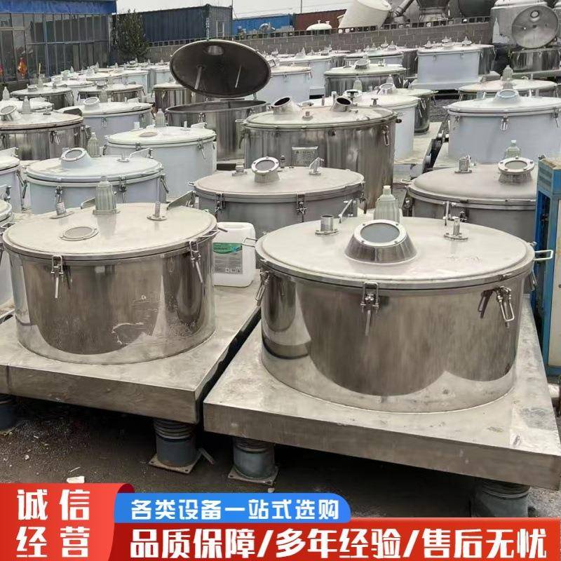 不锈钢四足式分离机高速化工食品制药平板式离心机吊带式脱水机