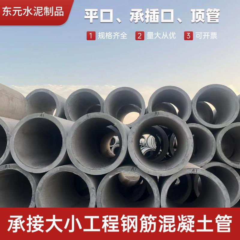 钢筋混凝土水泥管平口承插口企口水泥涵管道路用水泥管