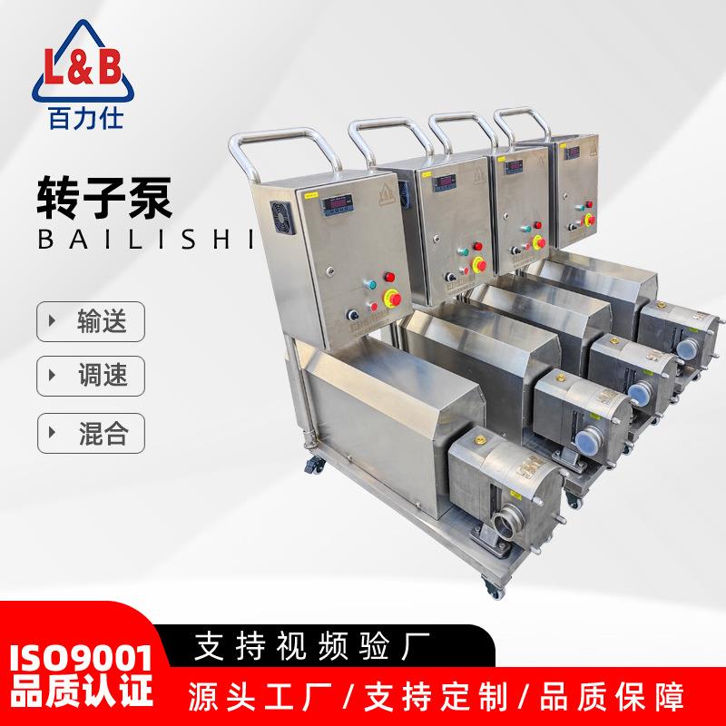 不锈钢卫生级凸轮转子泵浓浆混合泵番茄酱料输送泵黏稠物料泵
