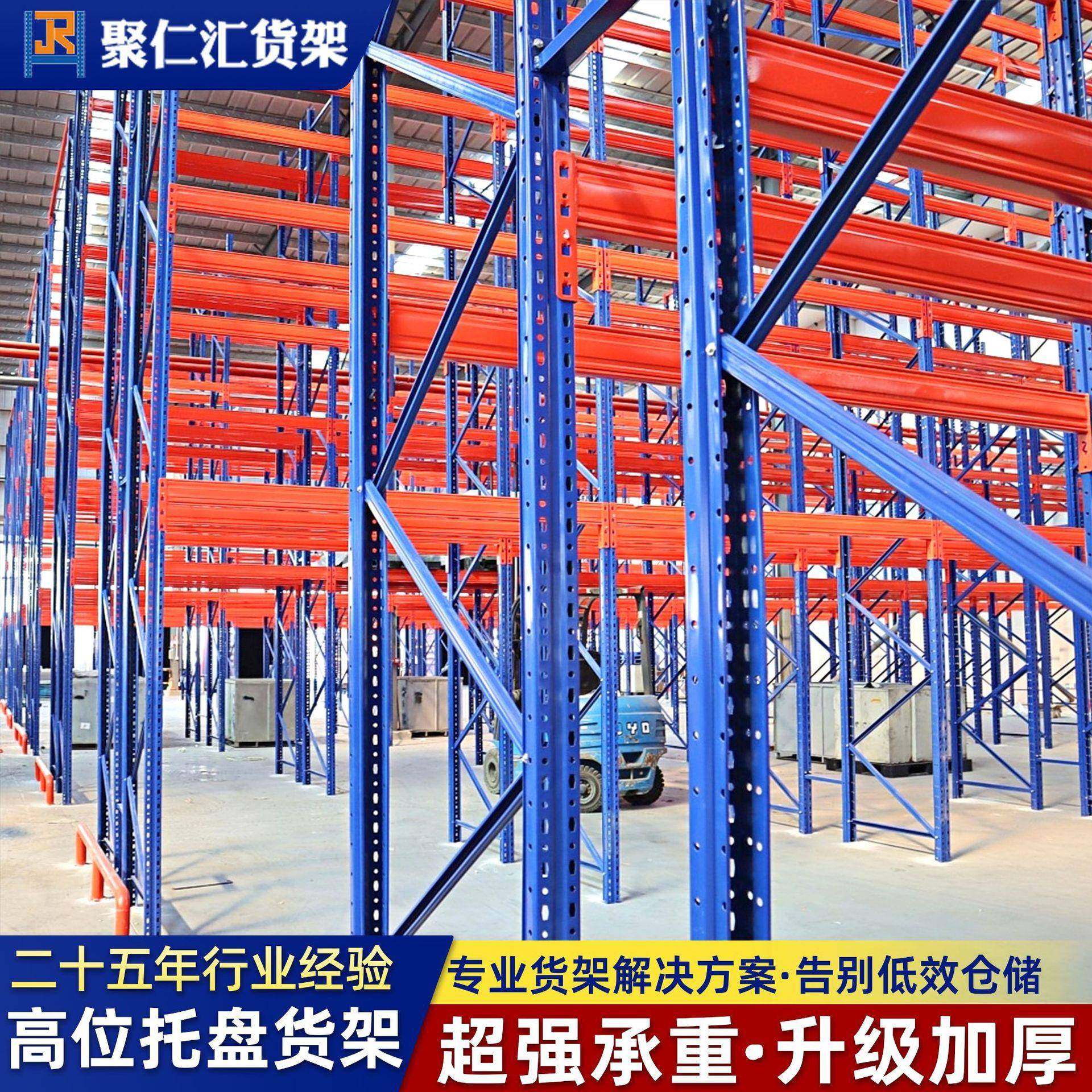 重型货架加厚大型仓储高位托盘货架模具板材货架承重仓库货架定制