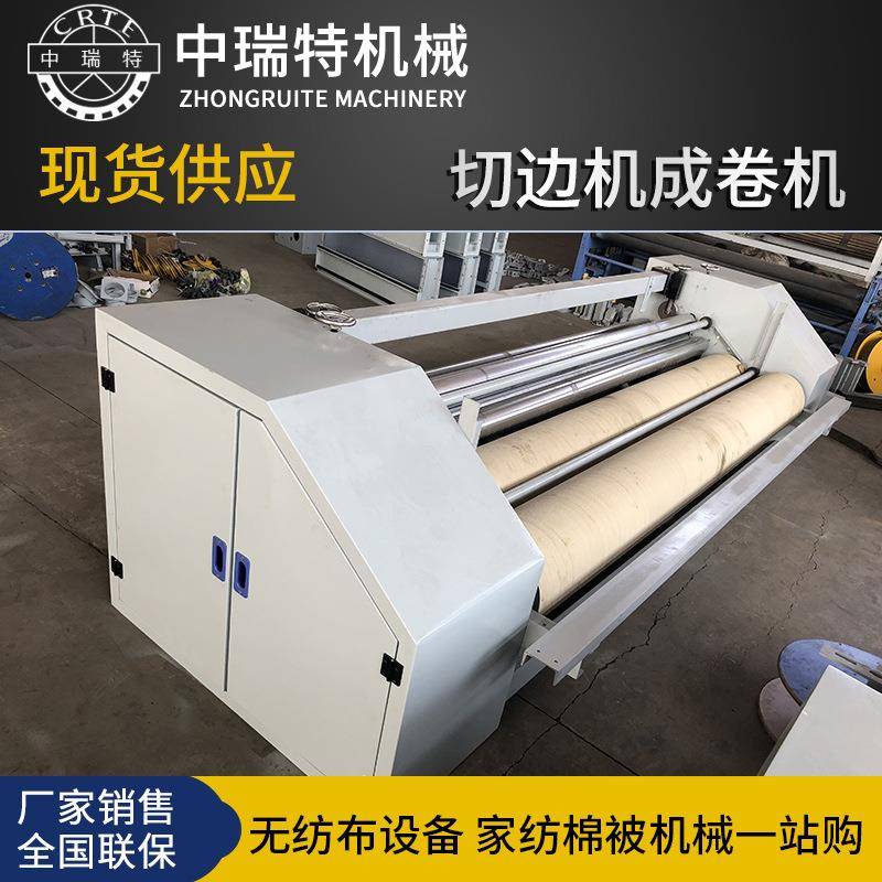 无纺布成卷机废棉打包机废棉压缩机棉被切边机切断机包边机