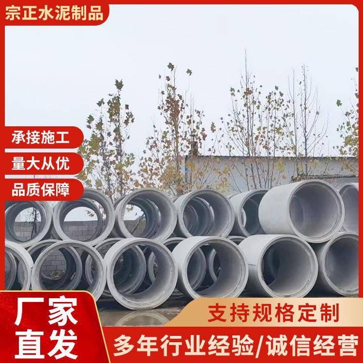 钢筋混凝土排水管平口套环接口水泥管平口管水泥制品水泥承插管
