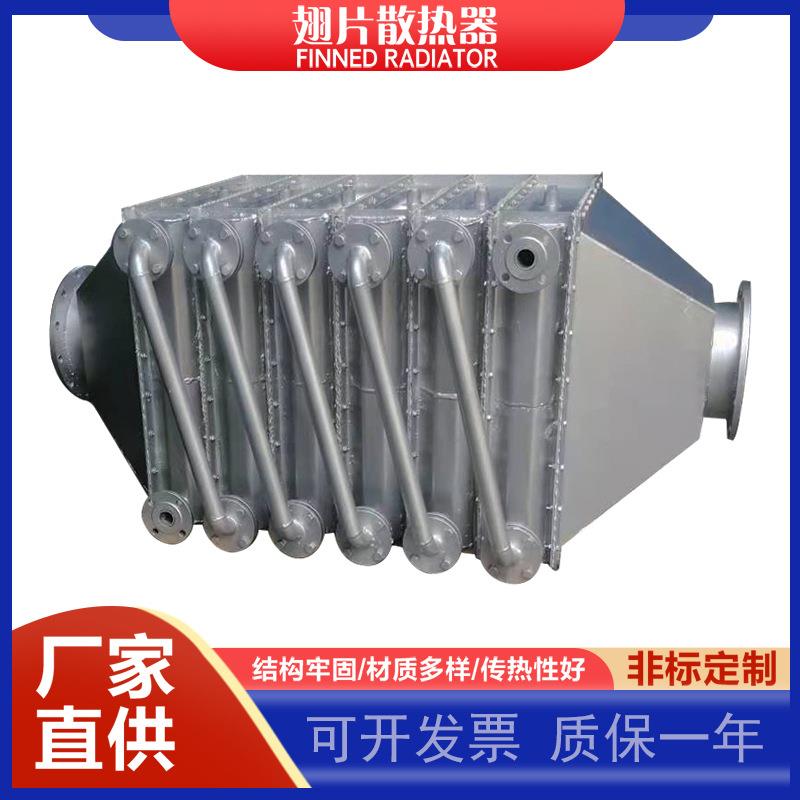 工业蒸汽烘房钢铝复合翅片管散热器不锈钢换热器导热油热交换器