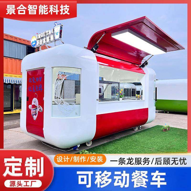 商用电动四轮小吃车商业街夜市摆摊景区移动餐车流动多功能美食车