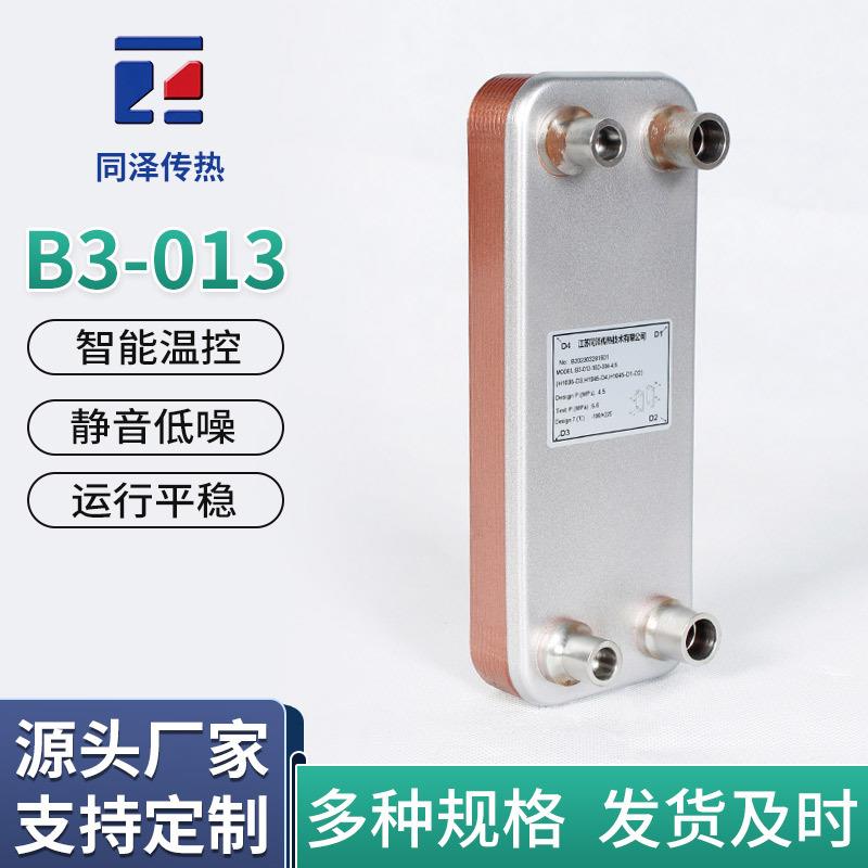 钎焊板式换热器B3-013不锈钢冷热风板式交换器钎焊板式换热器