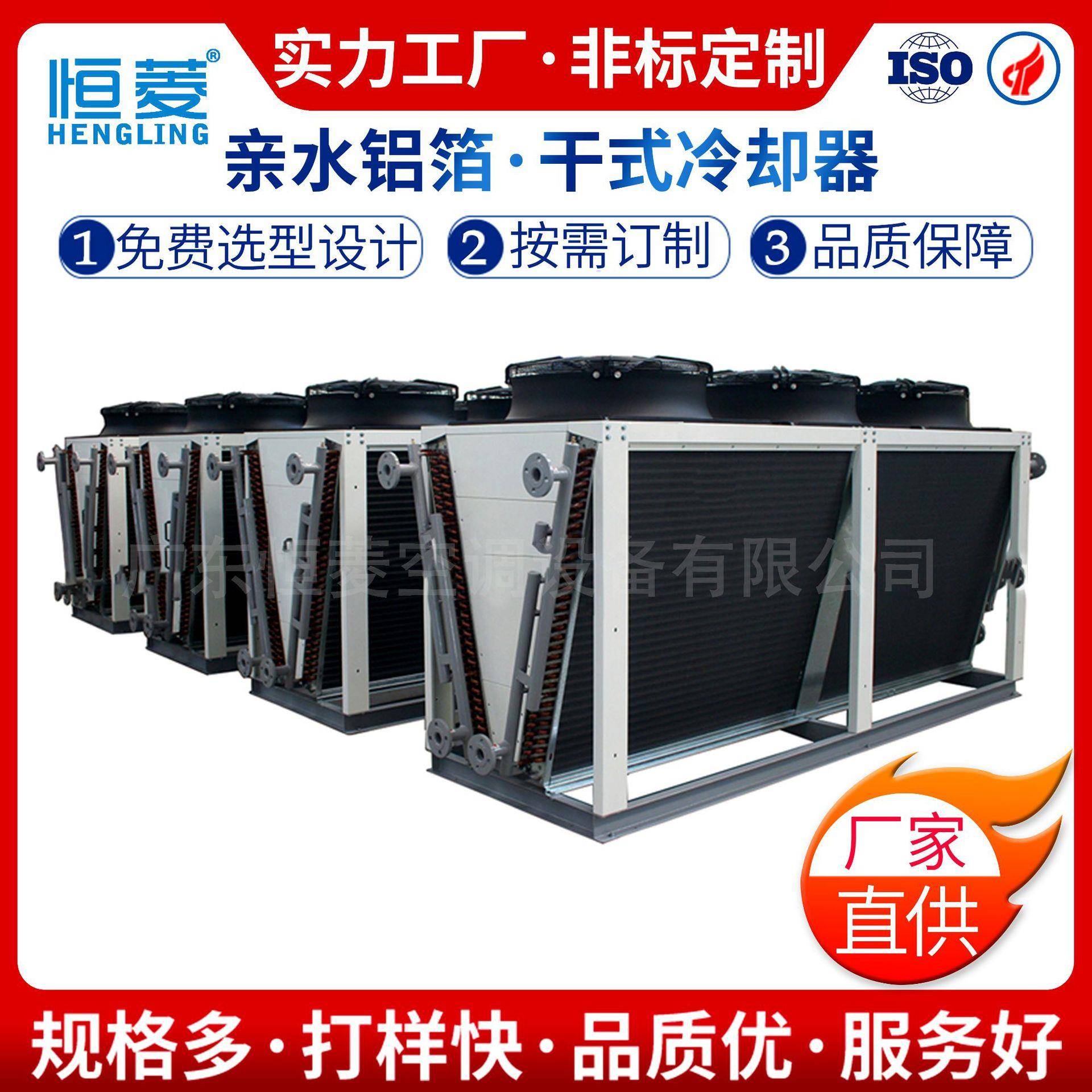 Ai数据库降温空冷器比特B挖矿大数据中心机房散热干式冷却器