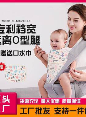 腰凳婴儿背带宝宝BB多功能前抱式轻便四季两用抱娃神器托坐凳