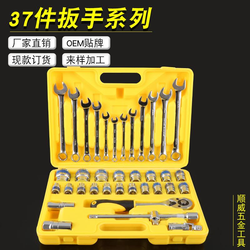 直销37件套汽修套筒组套45#钢多规格快速棘轮套筒扳手套装