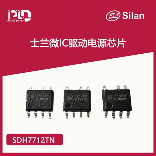 士兰微IC-SDH7712TN/TG驱动电源芯片LED恒流icSOP72A线性方案