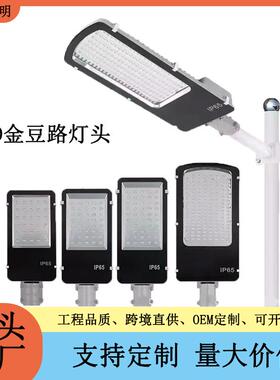 金豆路灯户外挑臂220VLED路灯头新农村电线杆墙壁大功率路灯灯头