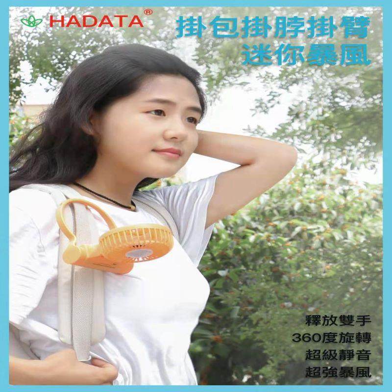 华德通HADATA直销9W迷你暴风挂包挂脖挂臂随处挂夹汽车小风扇,鲜花速递/花卉仿真/绿植园艺,割草机/草坪机,淘宝优惠券,粉丝福利购,淘宝优惠卷