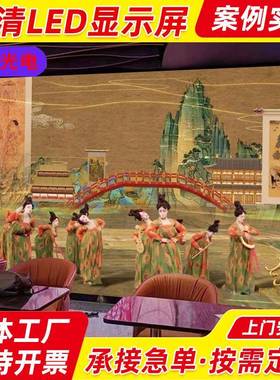 高清led室内电子屏2.0高刷新显示屏1.86室内LED显示屏智能大屏幕
