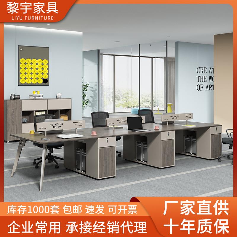 职员办公桌四人位简约办公家具两人屏风办公桌椅组合办公桌子