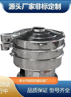 葡萄糖粉电动筛粉机辣椒粉振动筛食盐旋振筛网孔目数