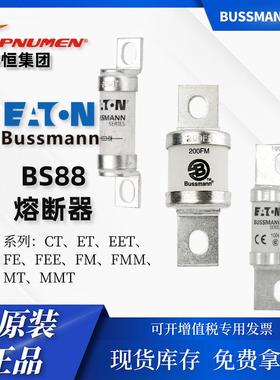 巴斯曼熔断器63/80/100FE690V63A快速熔断器BS88英制保险丝保