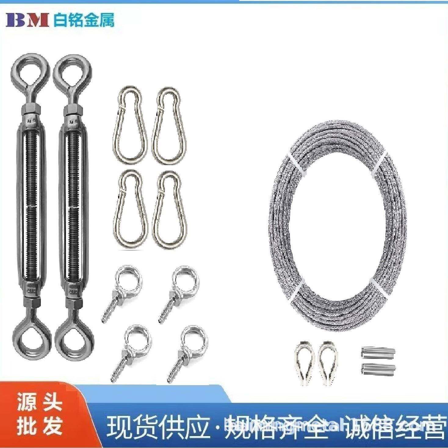 不锈钢花兰螺丝套装钢丝绳收紧配件吊环组合套件供货