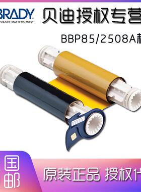 BRADY贝迪色带BBP85/2508A/13527/5A527/B85-R-158X60-8P-BK/YL