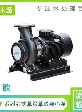 利欧水泵XSTP系列卧式单级单吸离心泵高功率工业排水水处理排污泵