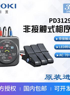 HIOKI日置PD3129-31非接触式相序表PD3129-32相位计电线通电检查