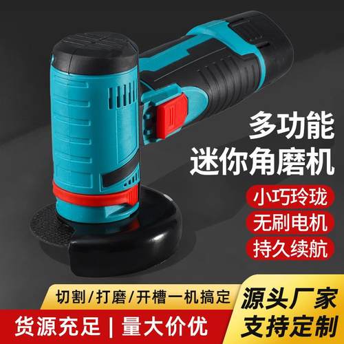 多功能小型家用便捷锂电角磨机充电微型抛光机迷你切割手磨机
