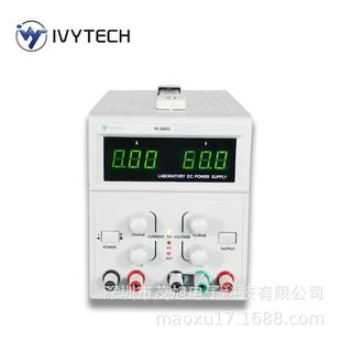 1多路可调式 固定5V1A 线性直流稳压电源 艾维泰科IV230330V3A