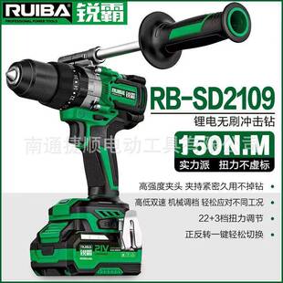 锐霸无刷锂电冲击钻RB-DB2109冰钻工业级150N大功率充电式手电钻