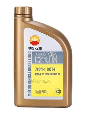 适用昆仑DOT4制动液7104-1机动车辆制动液HZY4刹车油800G