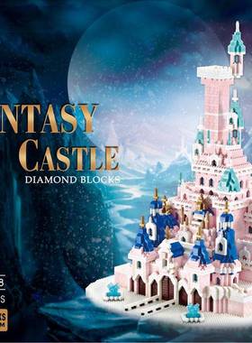 伟力YZ078童话奇幻城堡建筑积木摆件微钻小颗粒积木模型拼插玩具