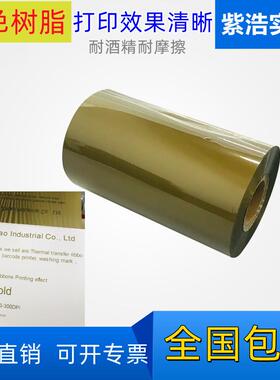 哑金色树脂卷装碳带标签轴芯110MMX300M80mm耐刮耐摩擦亚金色带