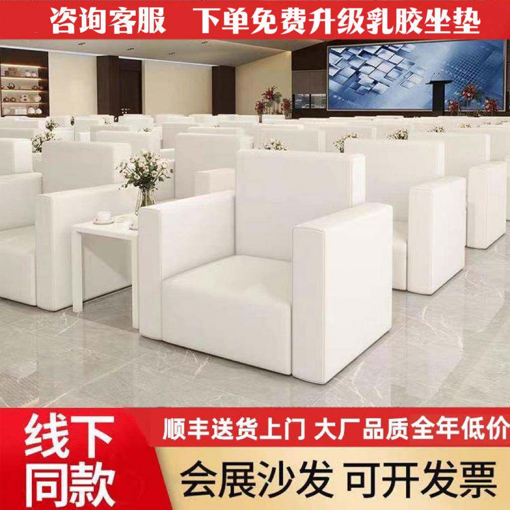 会展办公沙发贵宾招待沙发接待会客沙发活动前排靠背沙发茶几组合